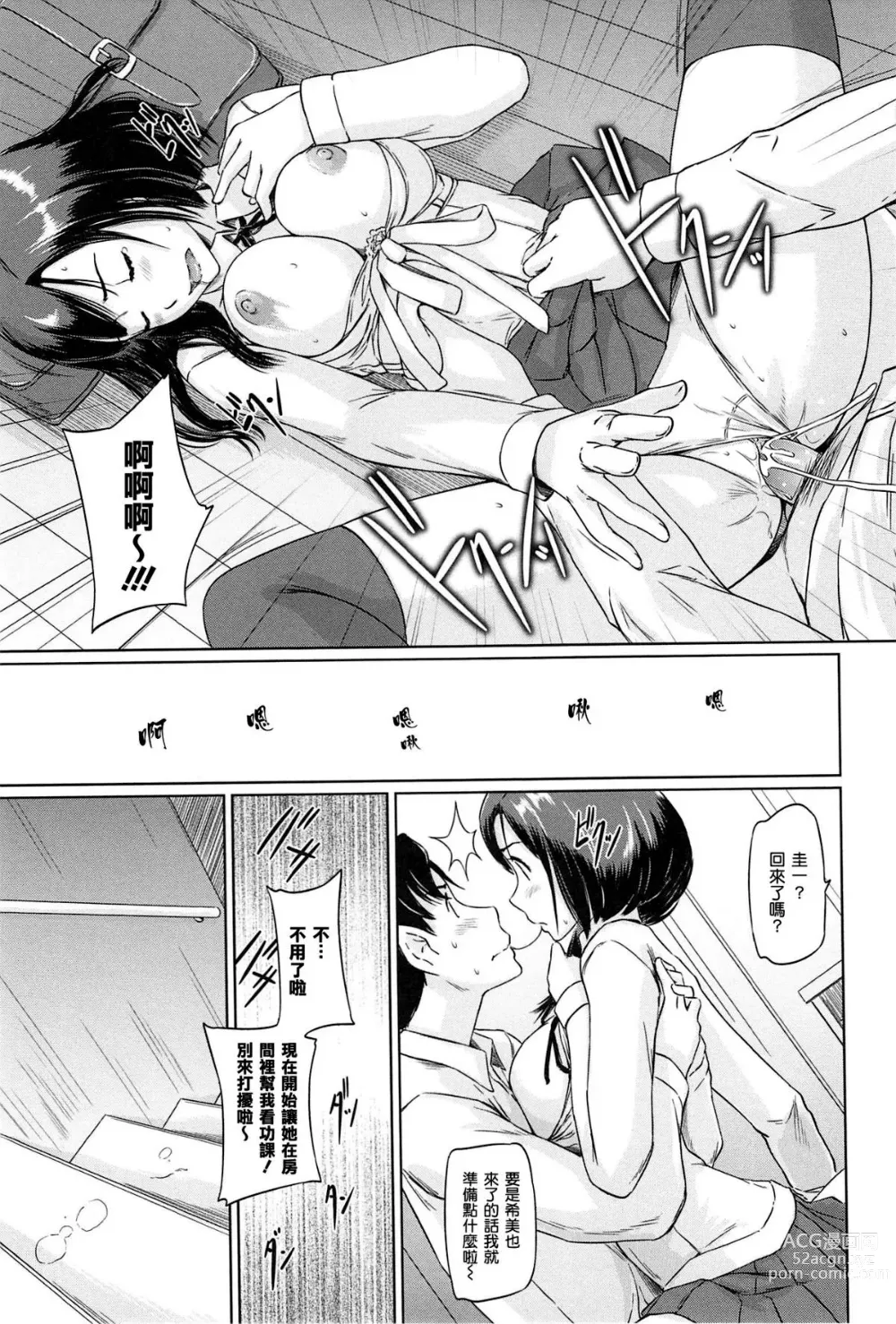 Page 187 of manga Welcome to Tokoharu Apartments (uncensored)