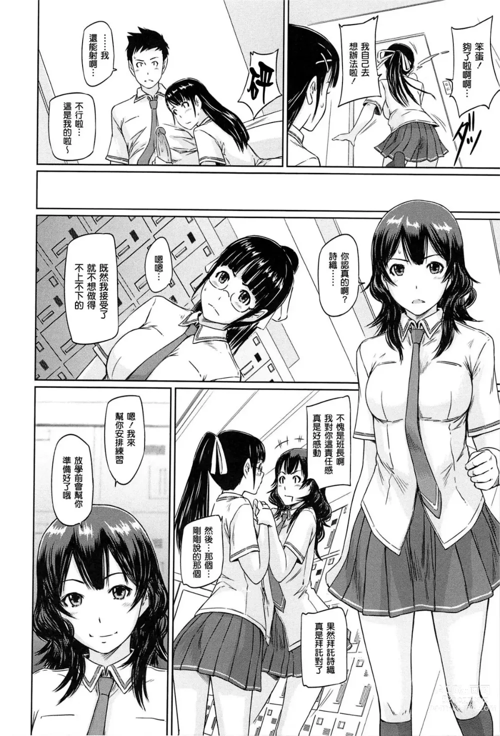 Page 200 of manga Welcome to Tokoharu Apartments (uncensored)