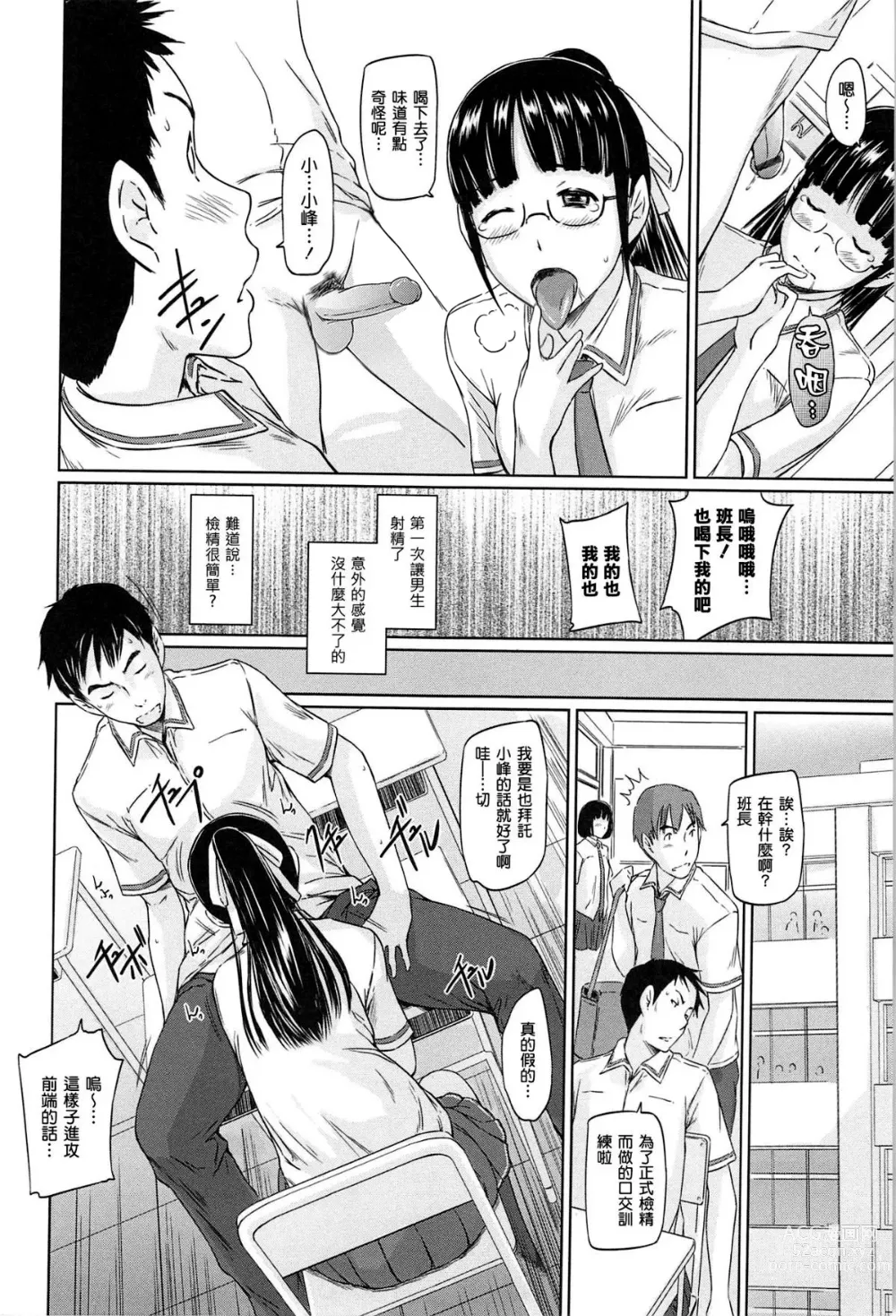 Page 204 of manga Welcome to Tokoharu Apartments (uncensored)