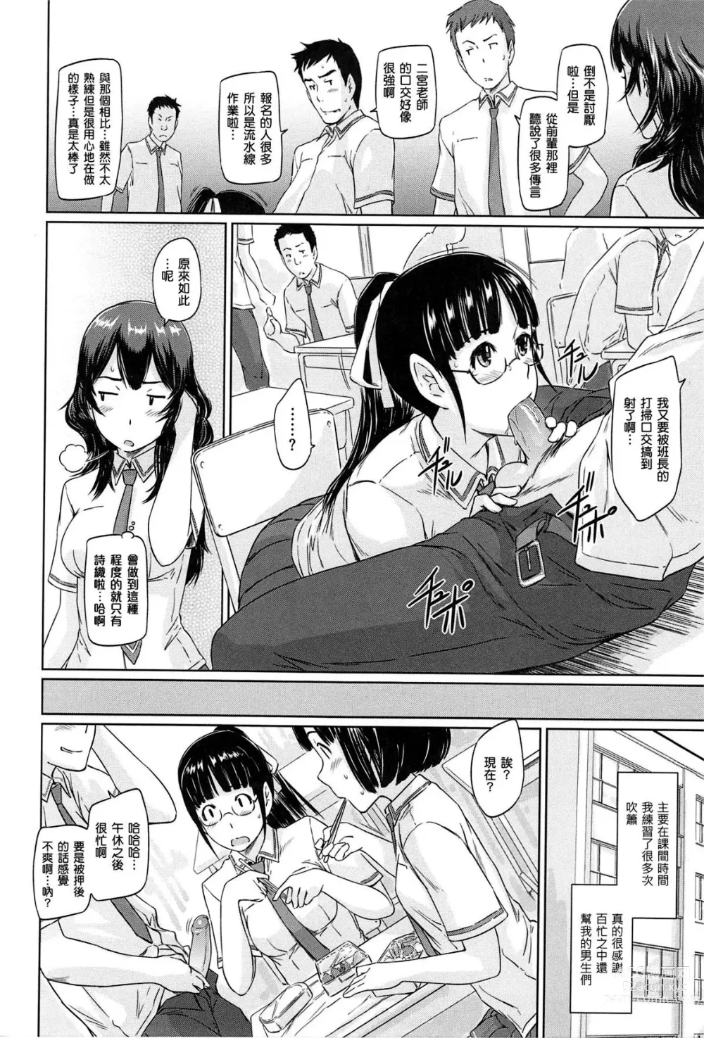 Page 206 of manga Welcome to Tokoharu Apartments (uncensored)