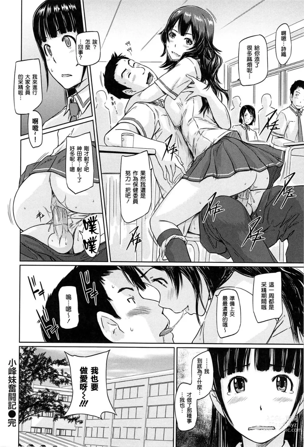 Page 222 of manga Welcome to Tokoharu Apartments (uncensored)
