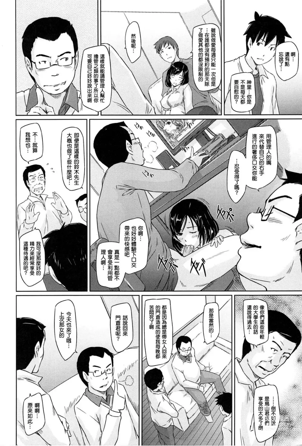 Page 36 of manga Welcome to Tokoharu Apartments (uncensored)