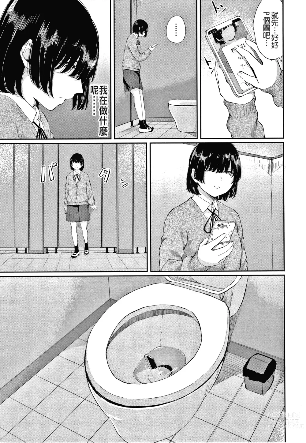 Page 97 of manga Hikage no Hana (uncensored)