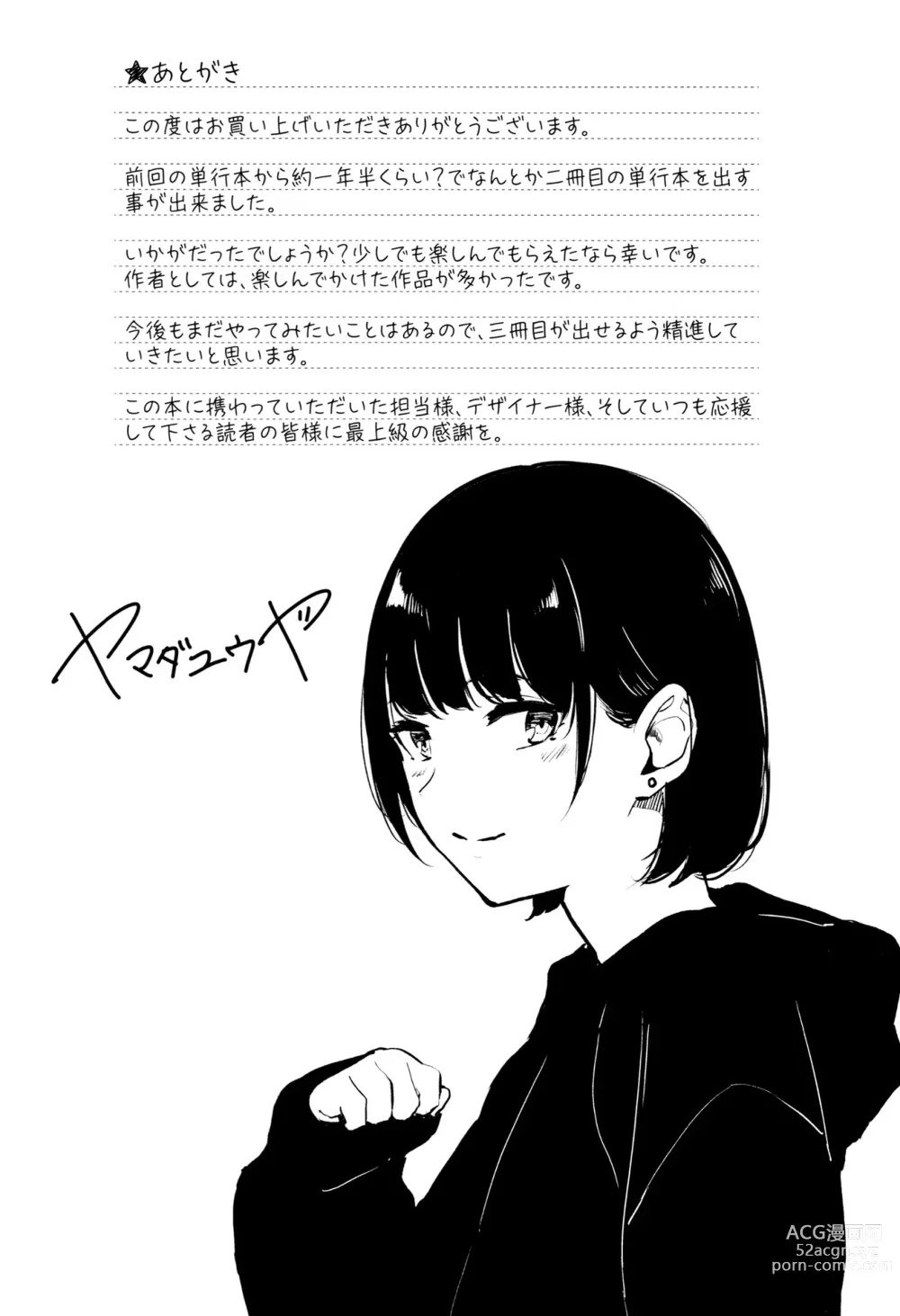 Page 195 of manga Kannou Biyori (uncensored)