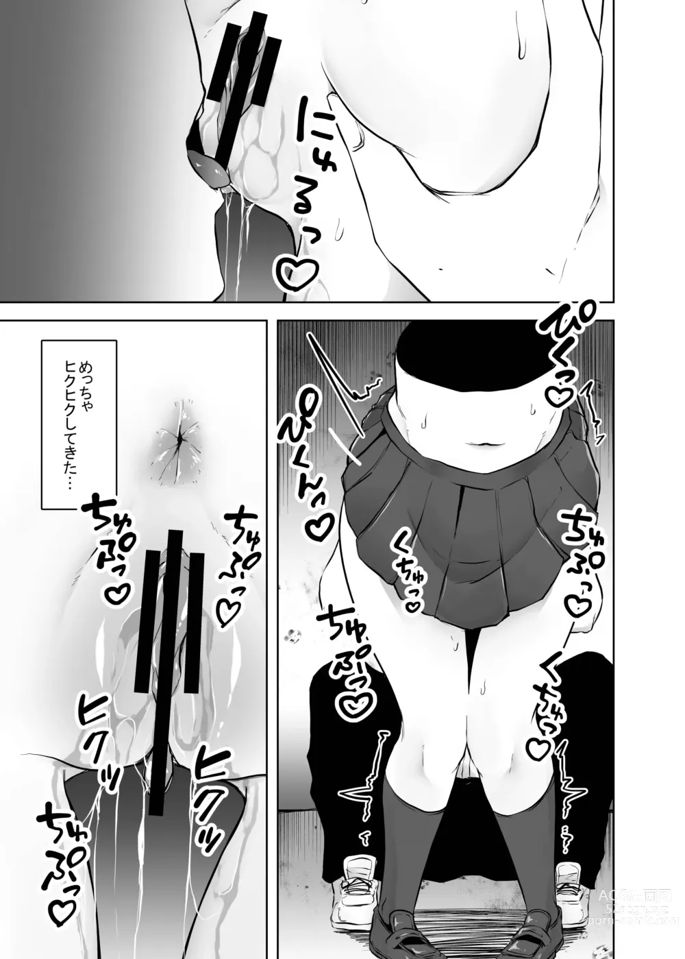 Page 15 of doujinshi Teke Teke SSR