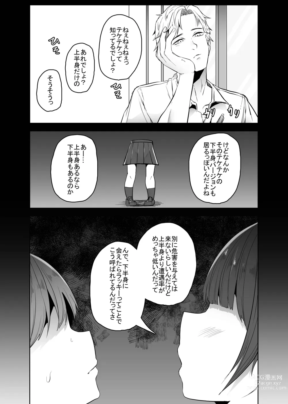 Page 7 of doujinshi Teke Teke SSR