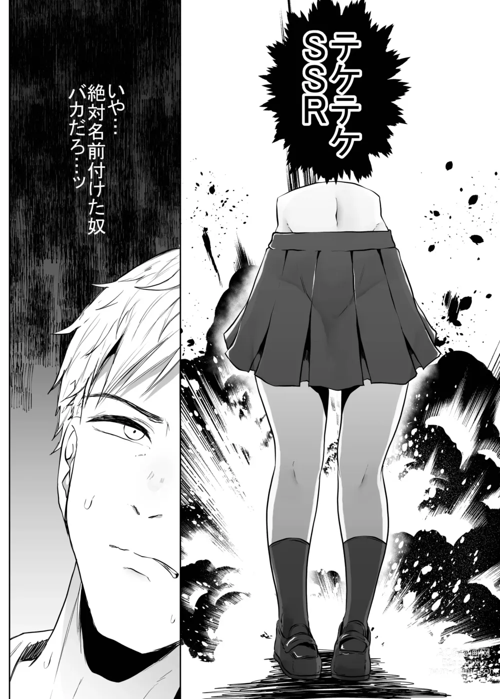 Page 8 of doujinshi Teke Teke SSR