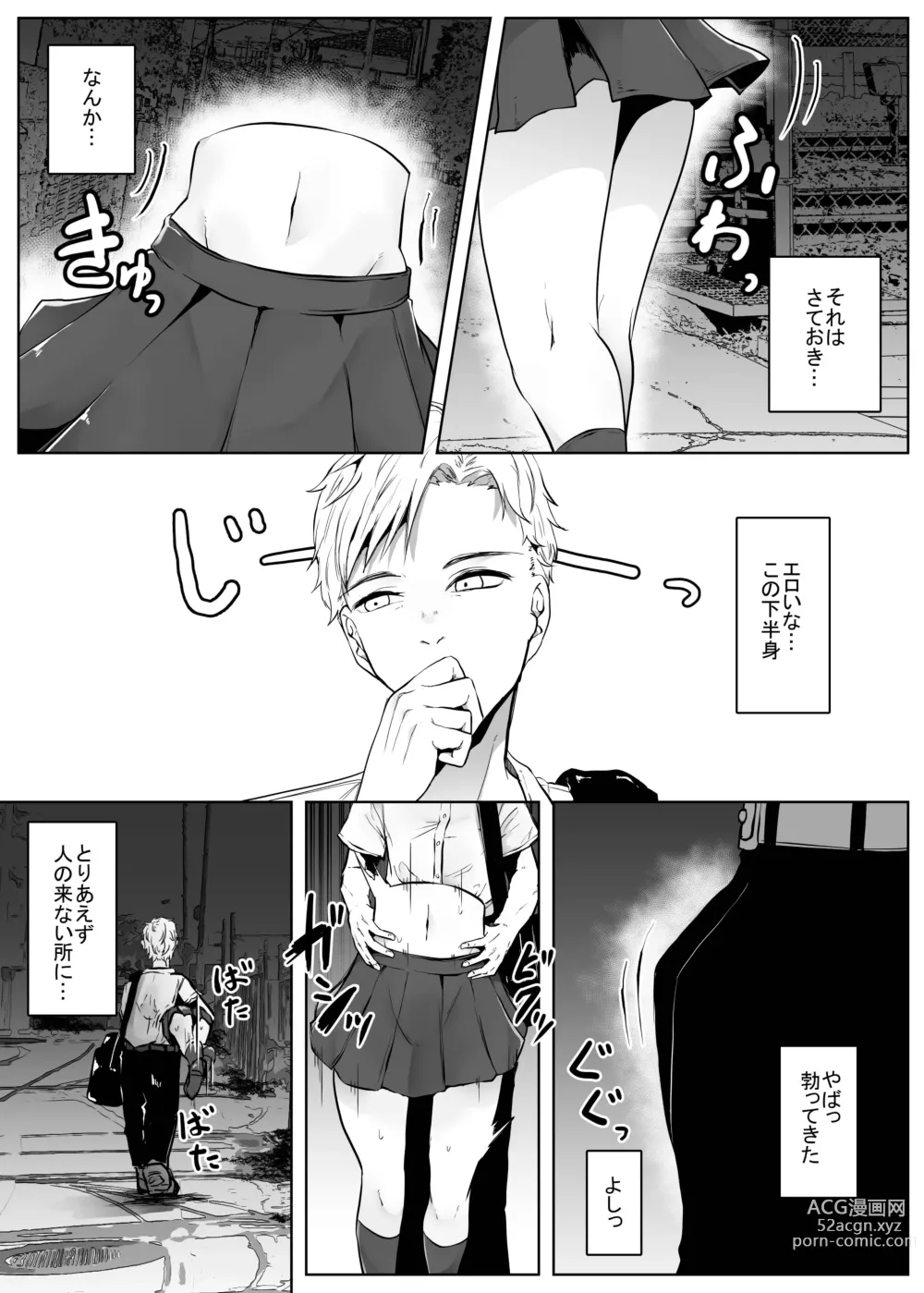 Page 9 of doujinshi Teke Teke SSR