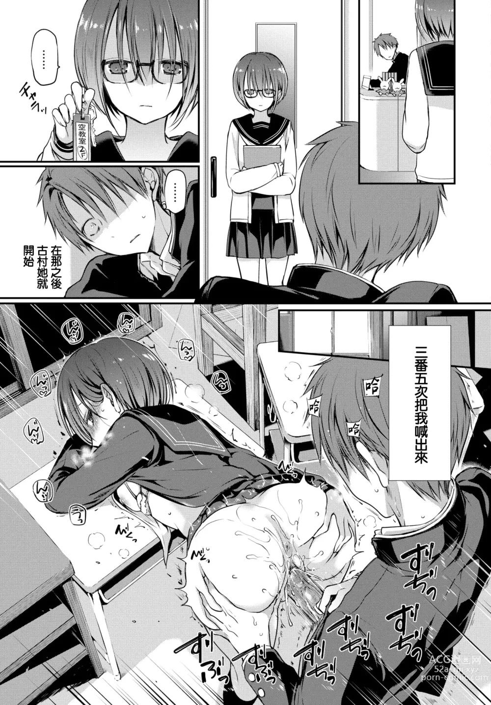 Page 19 of manga Kimi ga, Ii. (uncensored)
