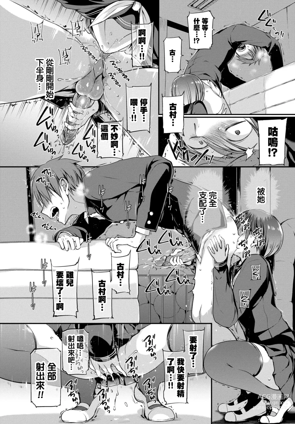 Page 22 of manga Kimi ga, Ii. (uncensored)