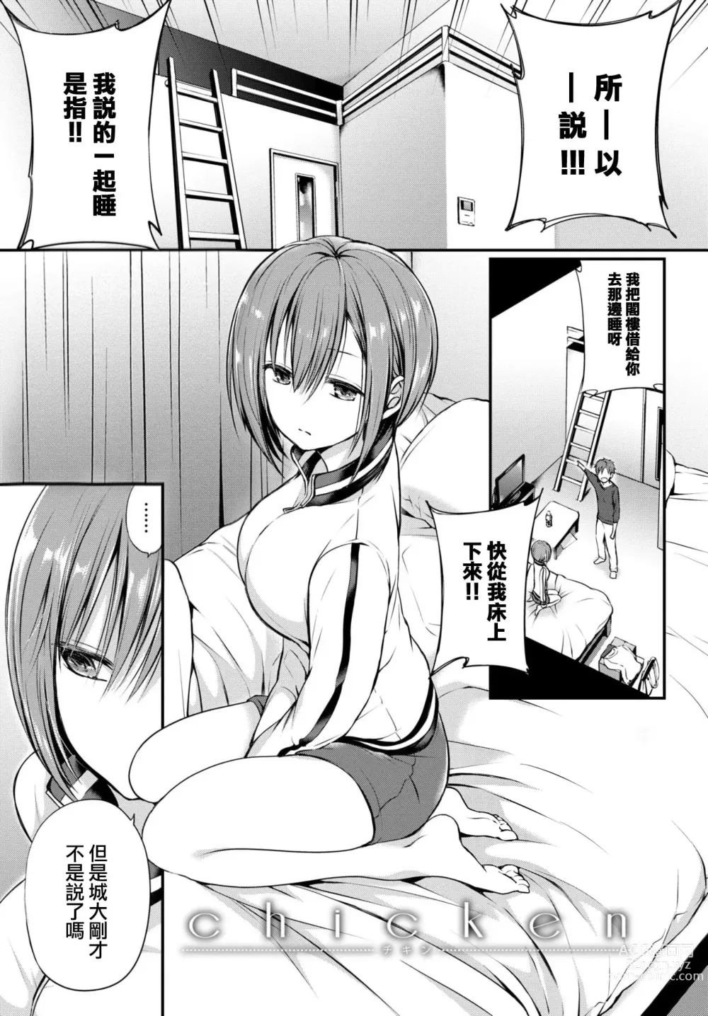 Page 77 of manga Kimi ga, Ii. (uncensored)