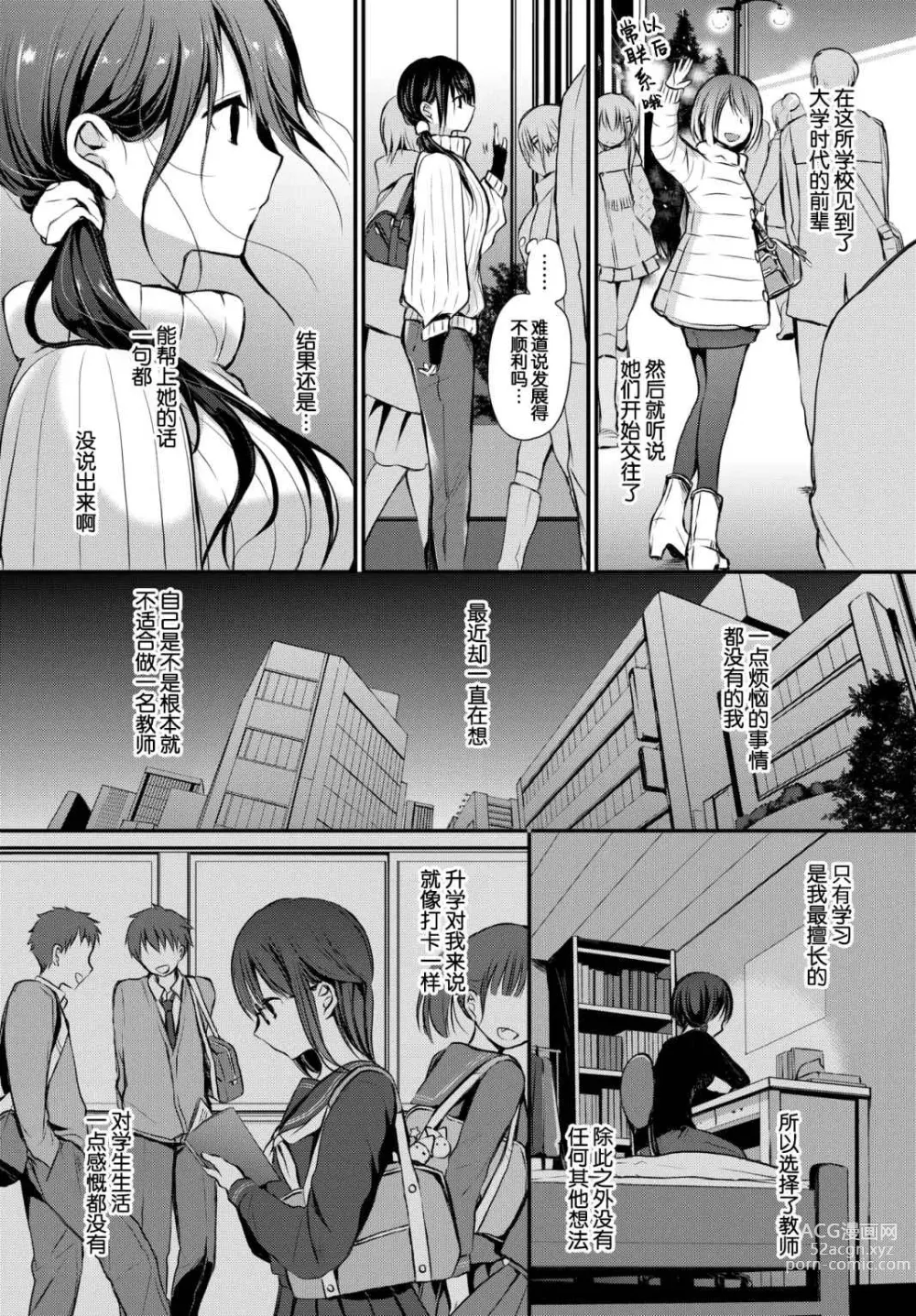 Page 7 of manga Suki No Uragawa (uncensored)