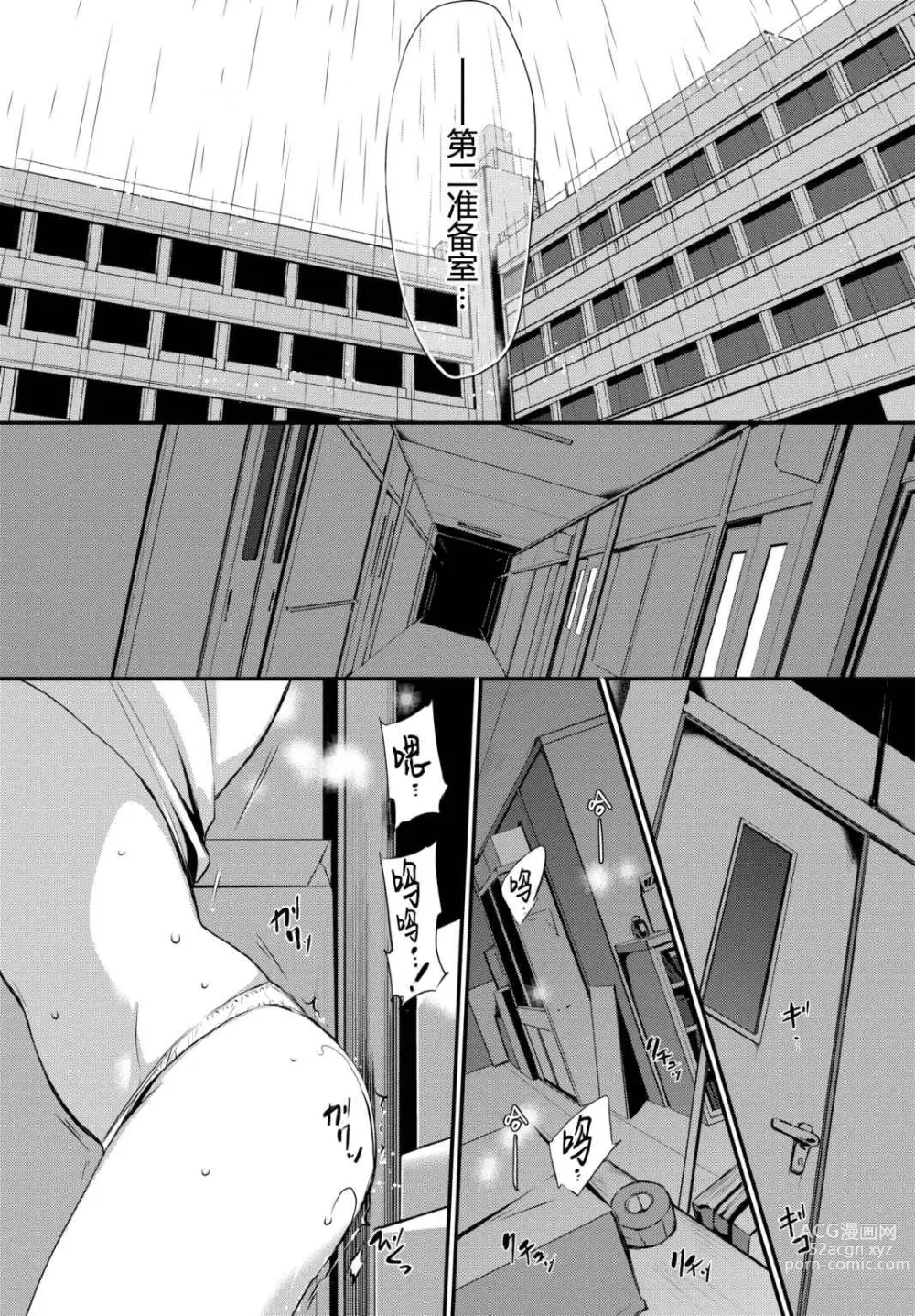 Page 10 of manga Suki No Uragawa (uncensored)