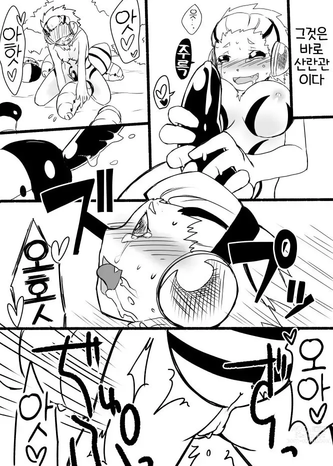 Page 14 of doujinshi Hachi Musume Rakugaki Manga