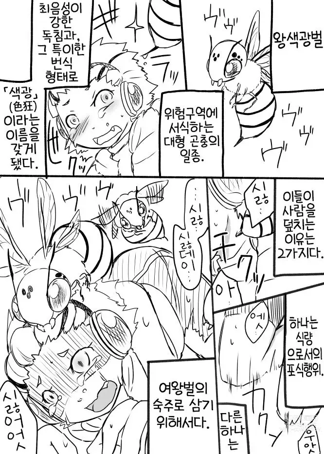 Page 4 of doujinshi Hachi Musume Rakugaki Manga