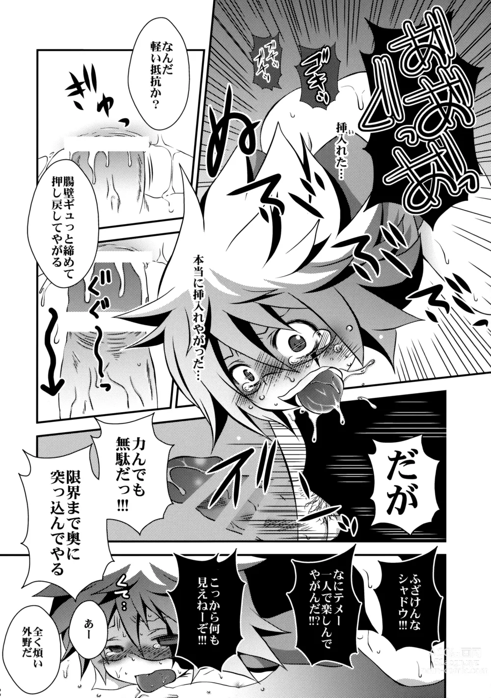 Page 11 of doujinshi Kaitou Namaiki ☆ Ecstasy