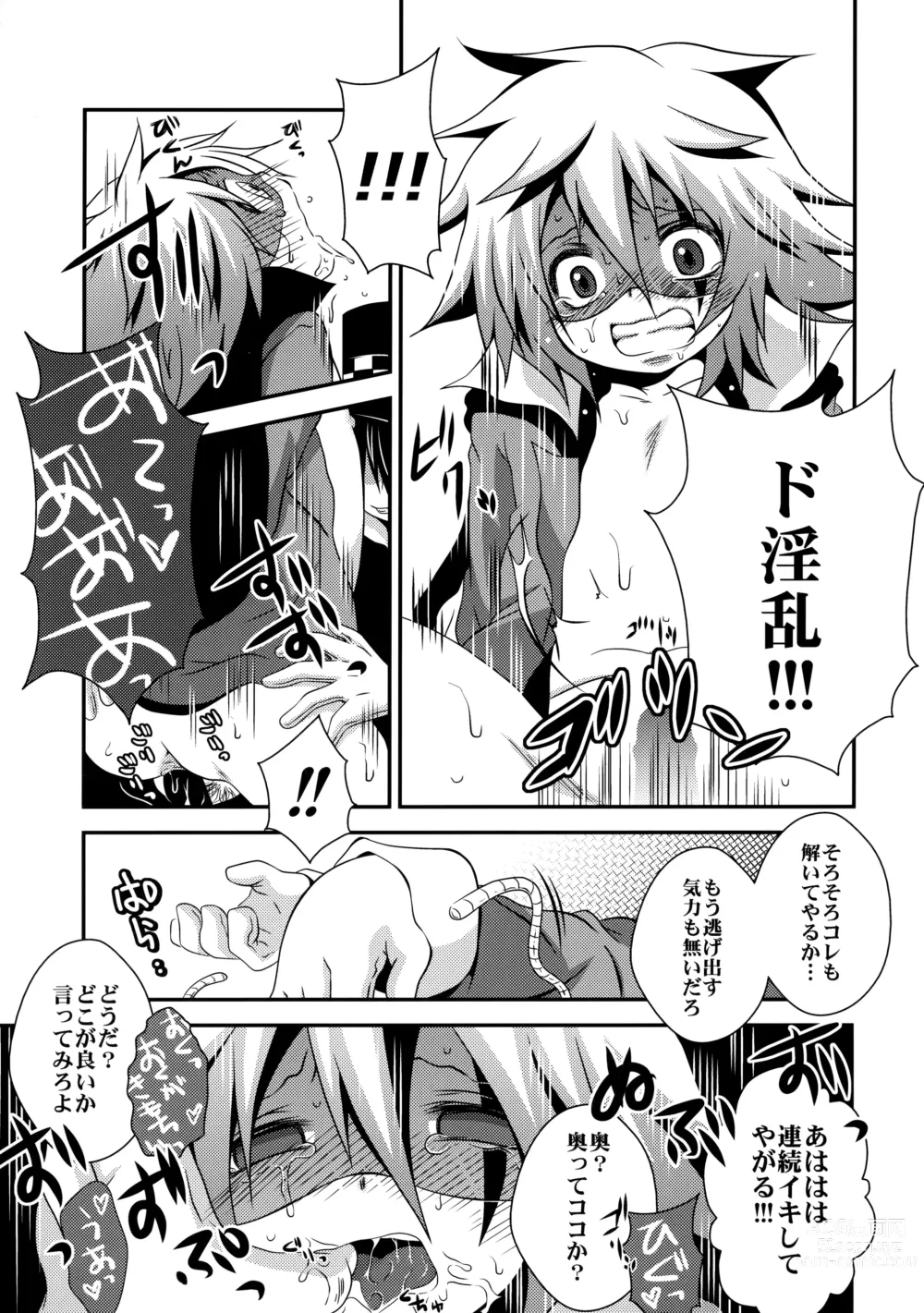 Page 18 of doujinshi Kaitou Namaiki ☆ Ecstasy