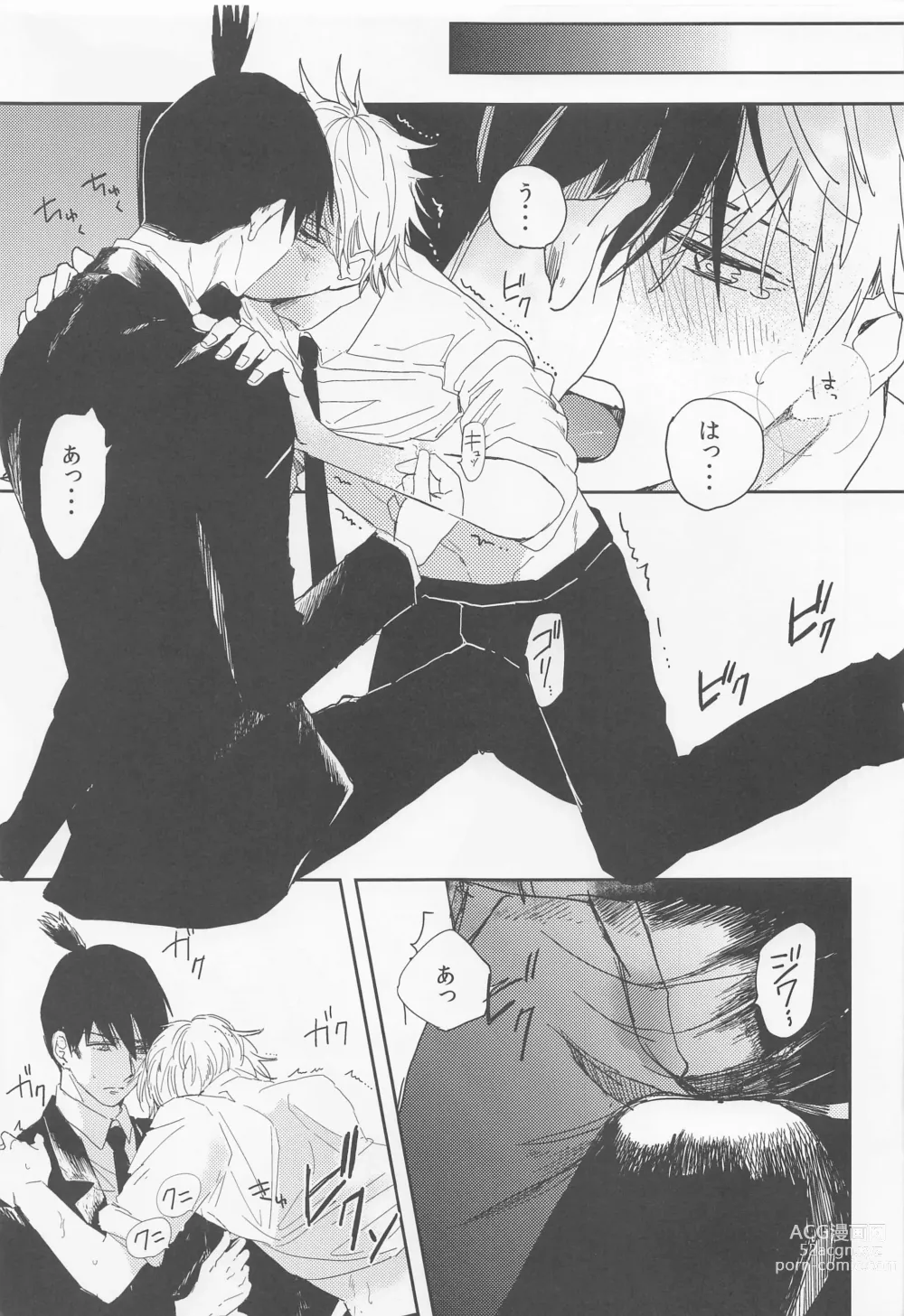 Page 16 of doujinshi Kizukanai Furi Shiteiru Dake? - do you just pretend not to notice?