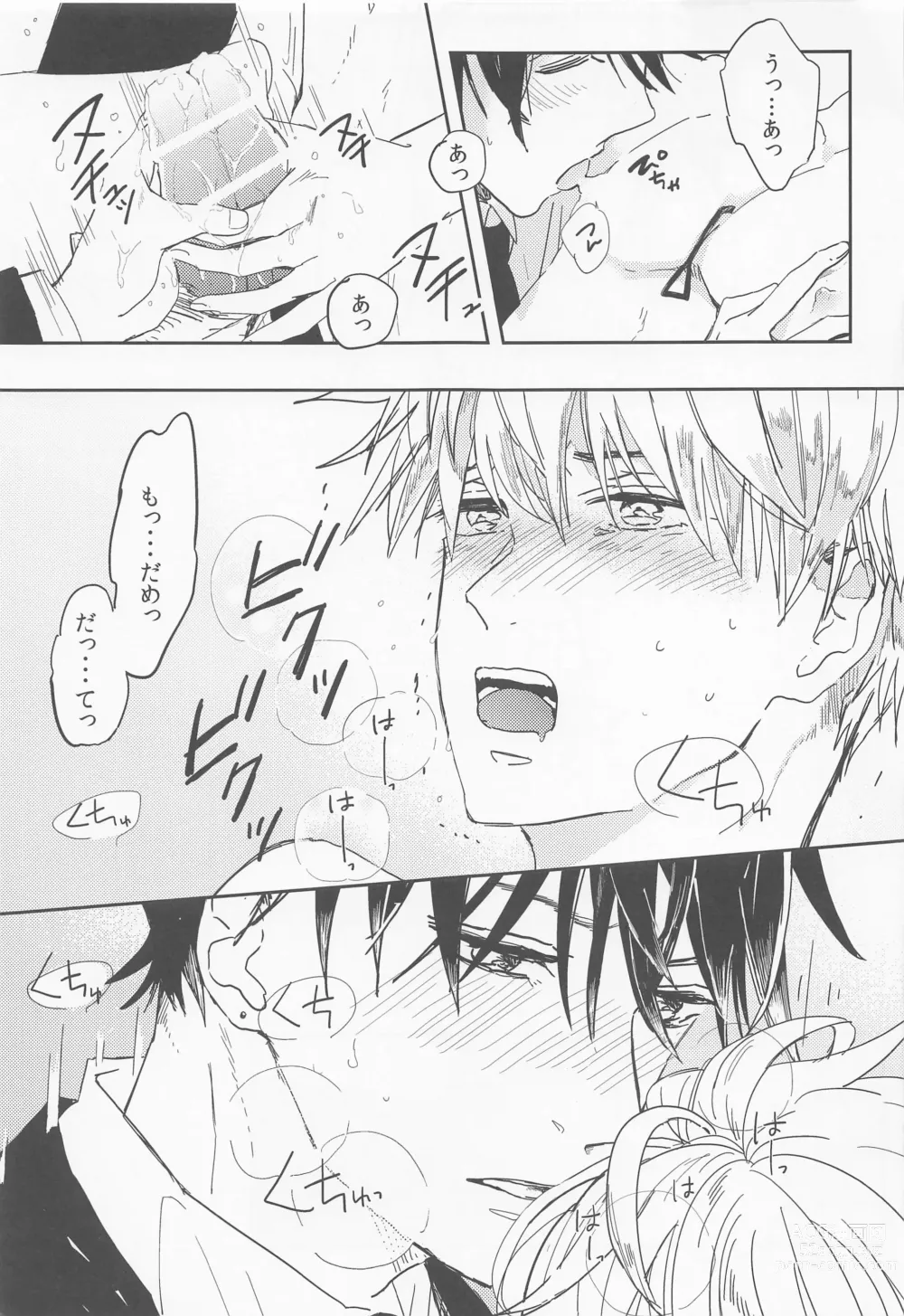 Page 22 of doujinshi Kizukanai Furi Shiteiru Dake? - do you just pretend not to notice?