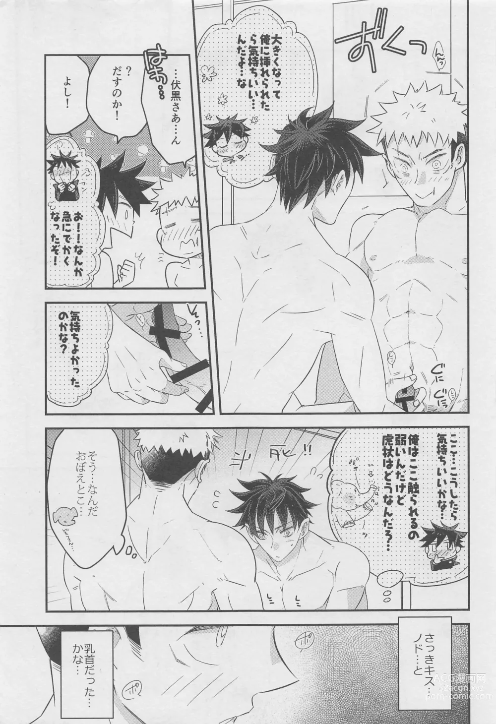 Page 20 of doujinshi Honne  Megane to Kimi to Boku - Will you show me how you really fell about me?