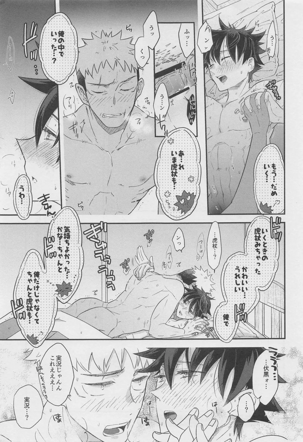 Page 26 of doujinshi Honne  Megane to Kimi to Boku - Will you show me how you really fell about me?