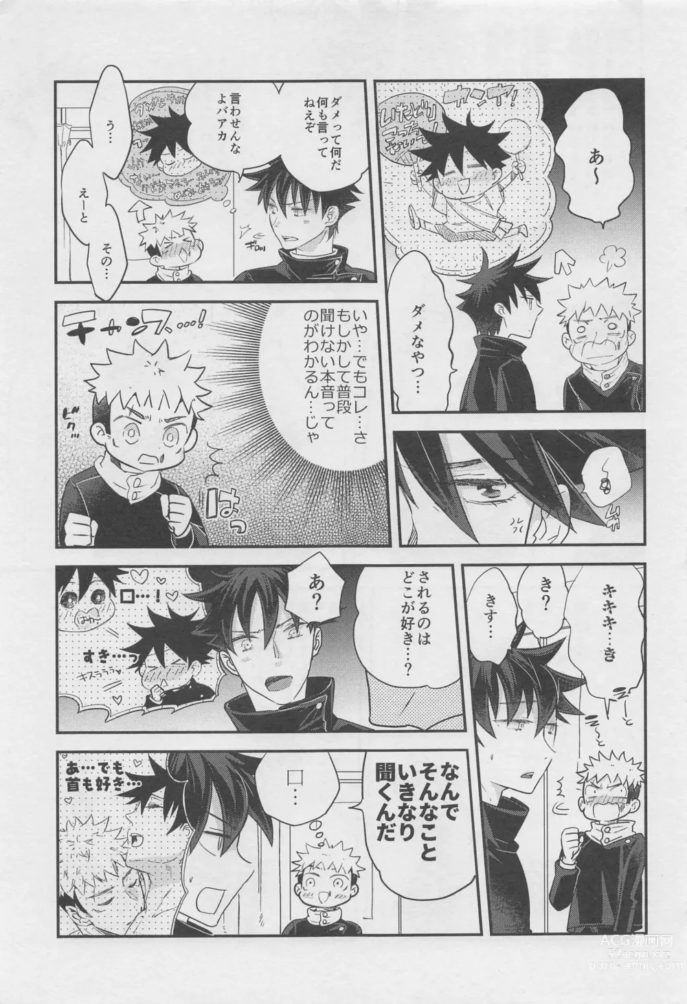 Page 6 of doujinshi Honne  Megane to Kimi to Boku - Will you show me how you really fell about me?