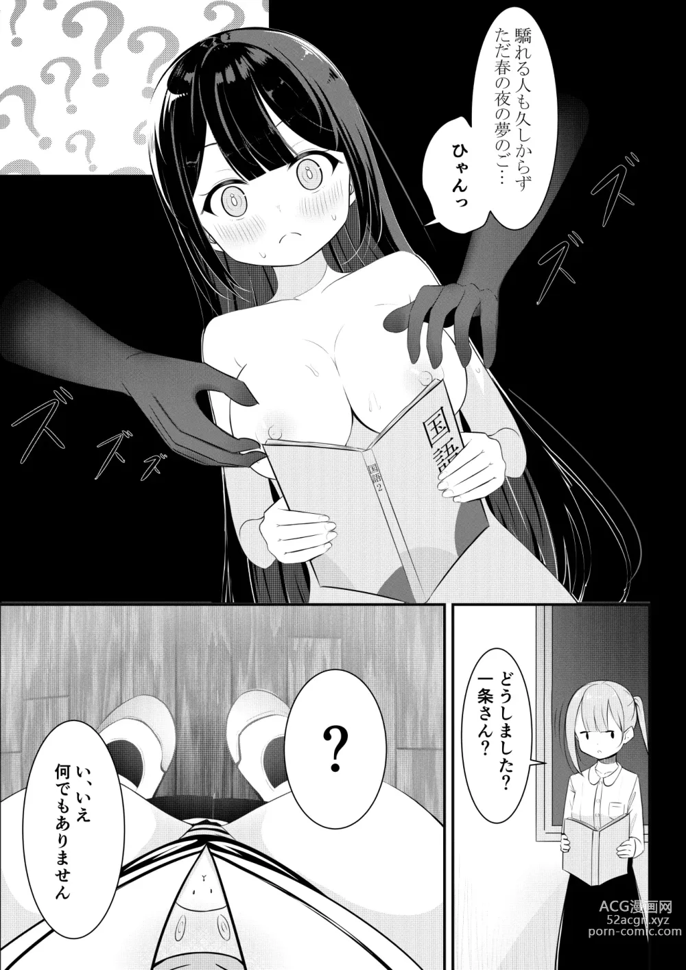 Page 11 of doujinshi Kaeriuchi Yuri Sex