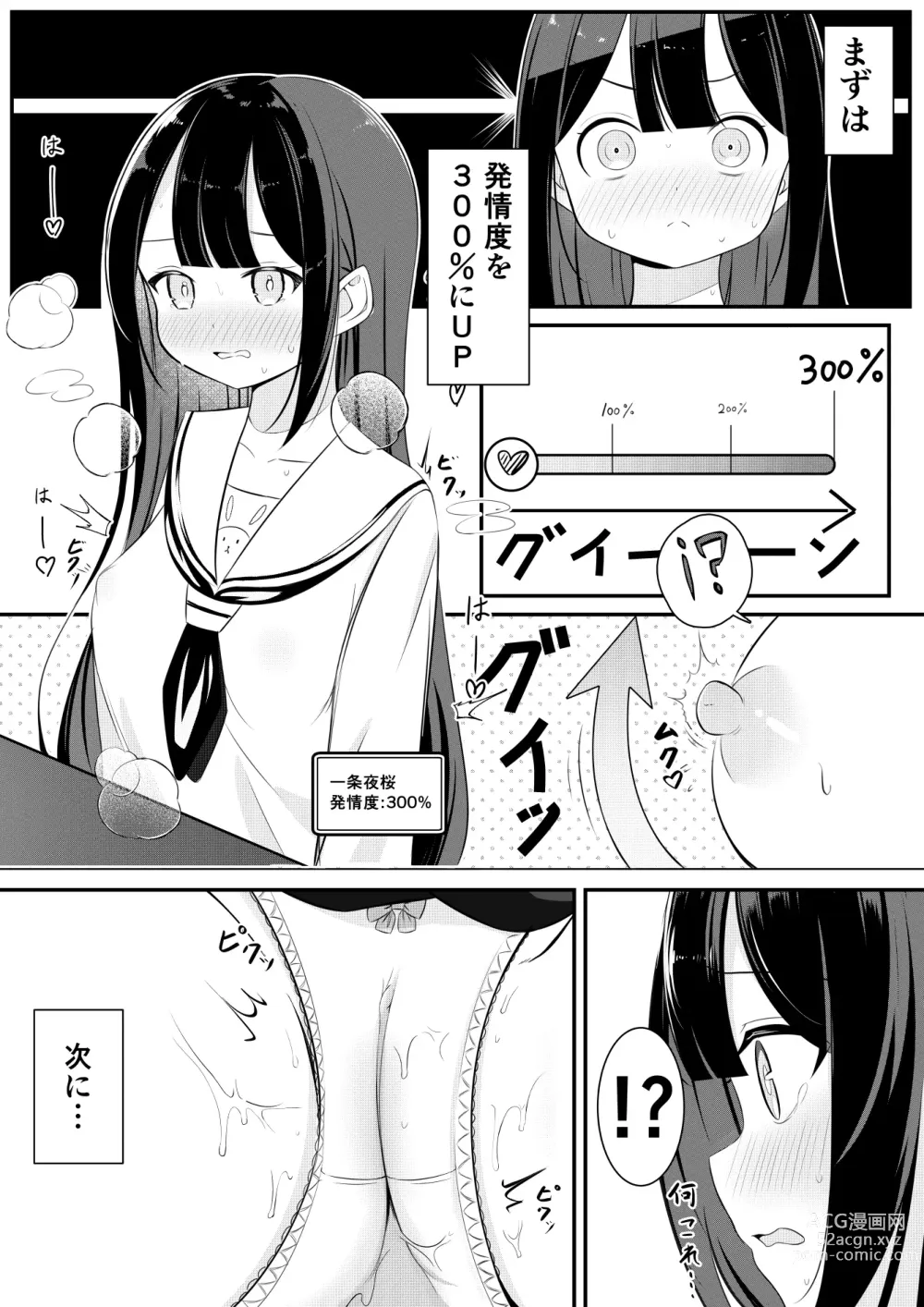 Page 13 of doujinshi Kaeriuchi Yuri Sex