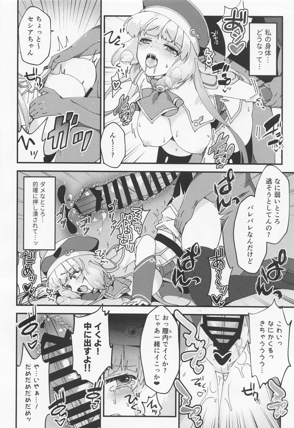 Page 17 of doujinshi Netorare Customize
