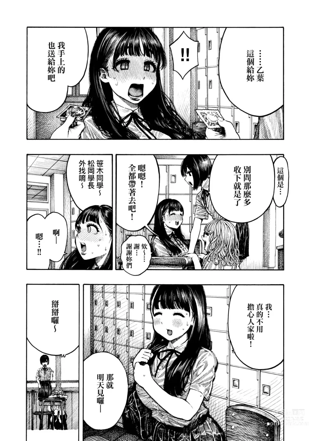 Page 11 of manga 熱帶夜