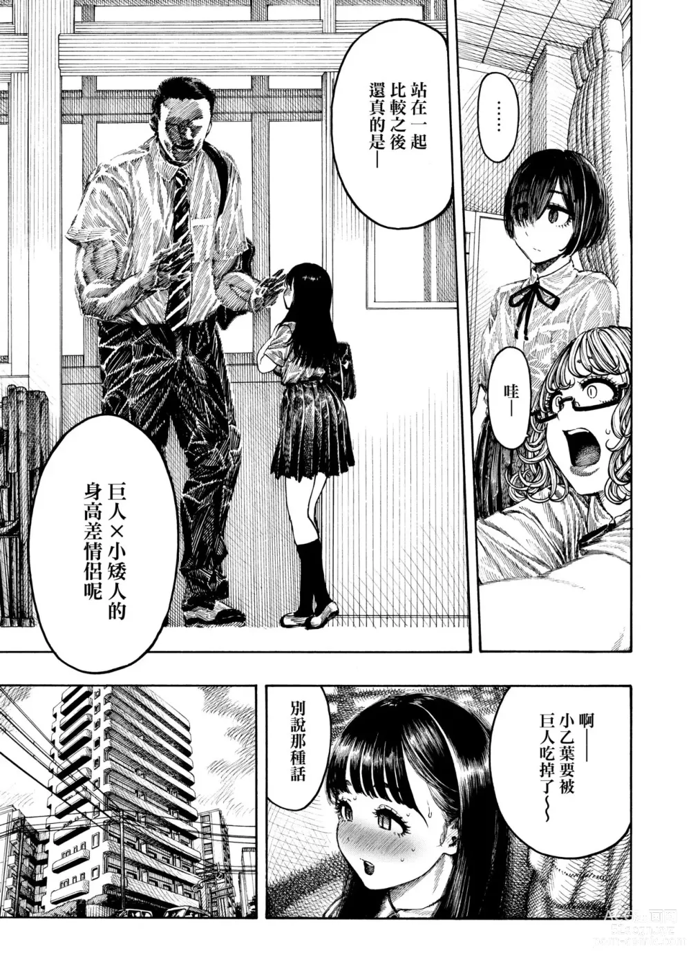 Page 12 of manga 熱帶夜