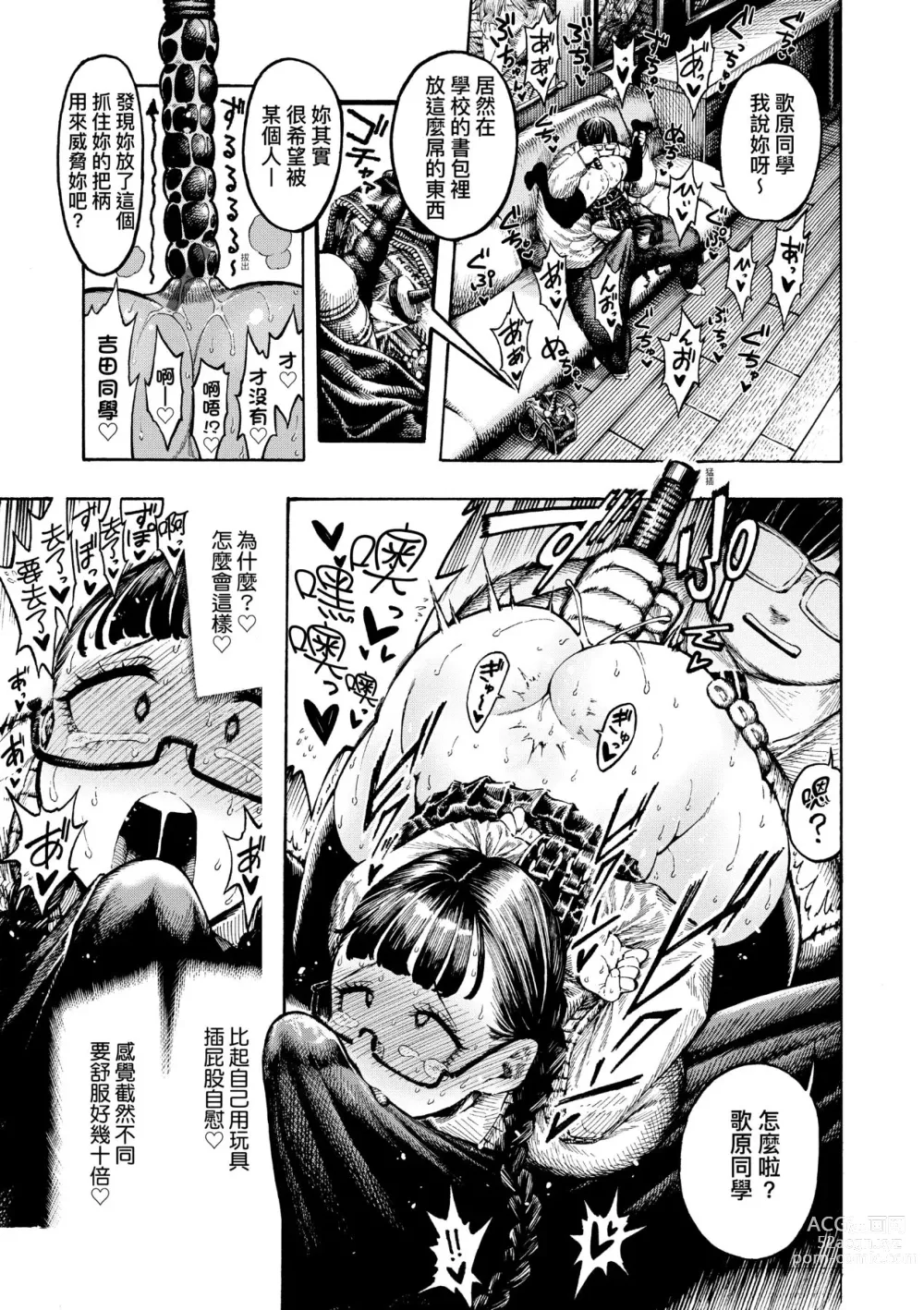 Page 134 of manga 熱帶夜