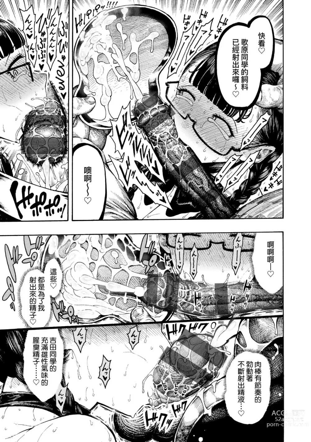 Page 148 of manga 熱帶夜