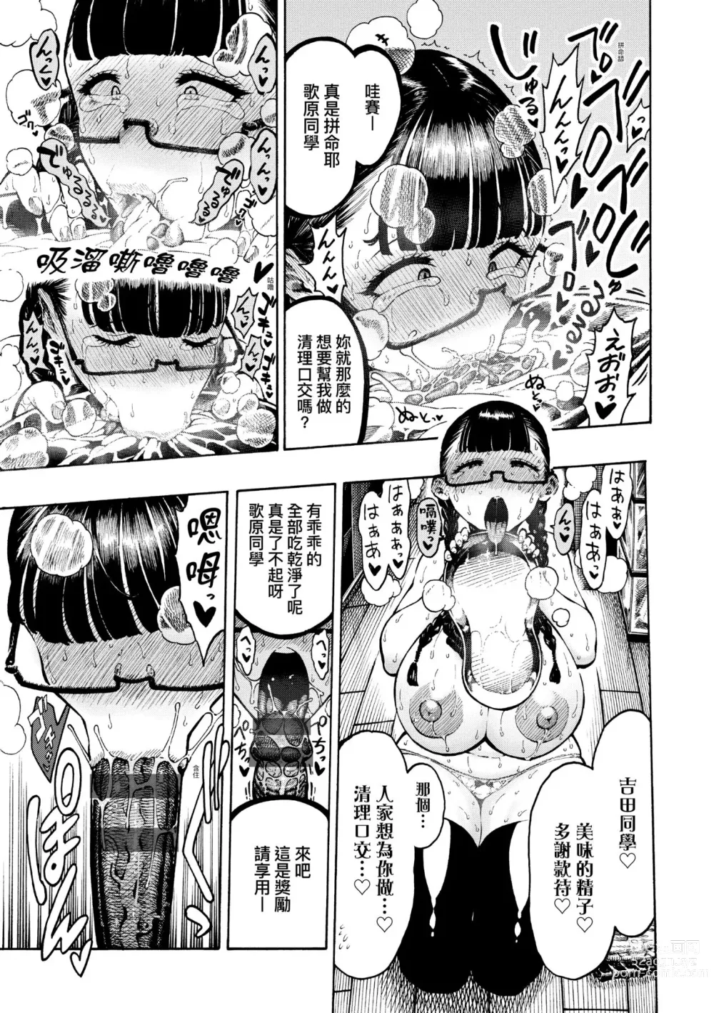 Page 150 of manga 熱帶夜