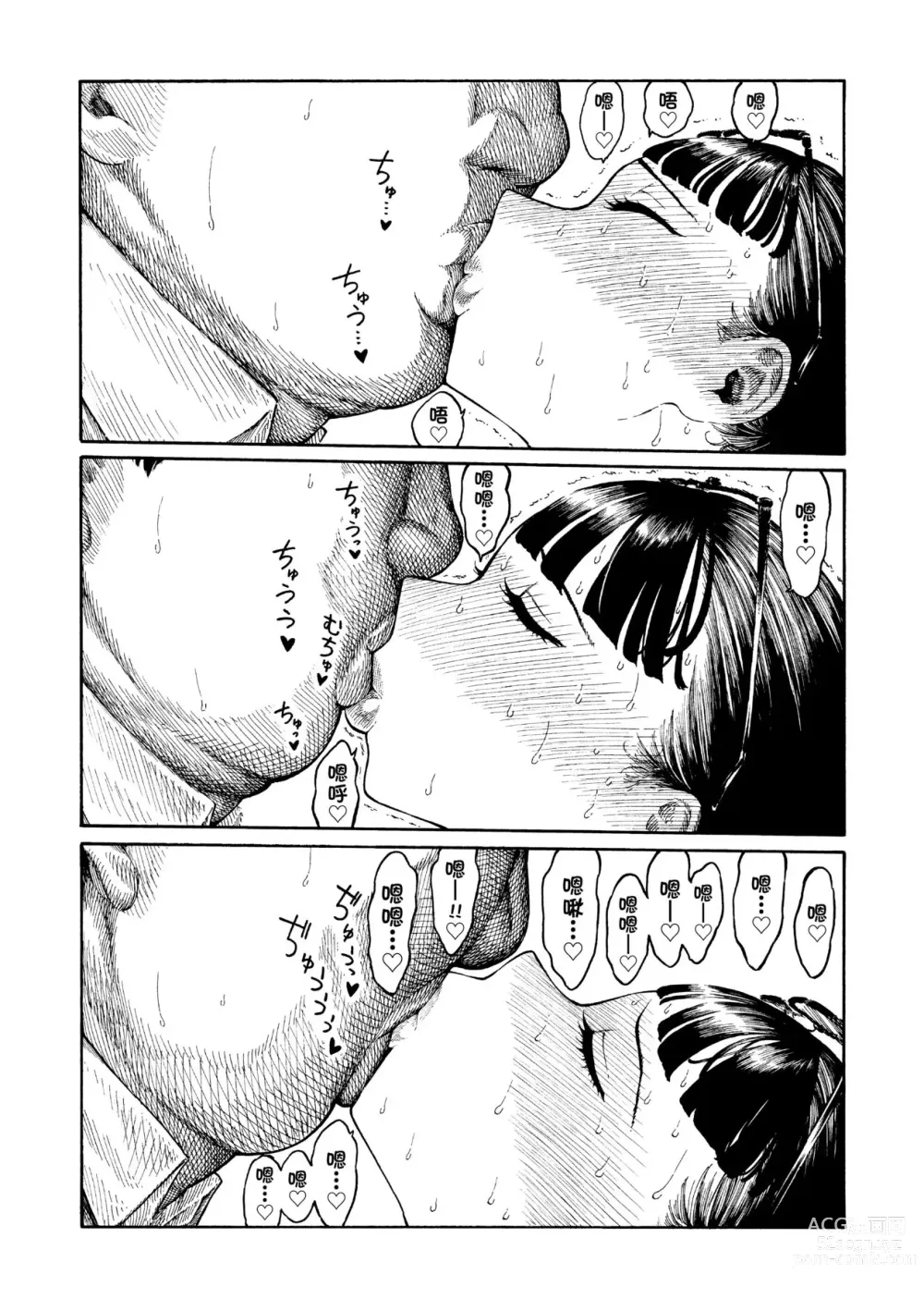 Page 152 of manga 熱帶夜