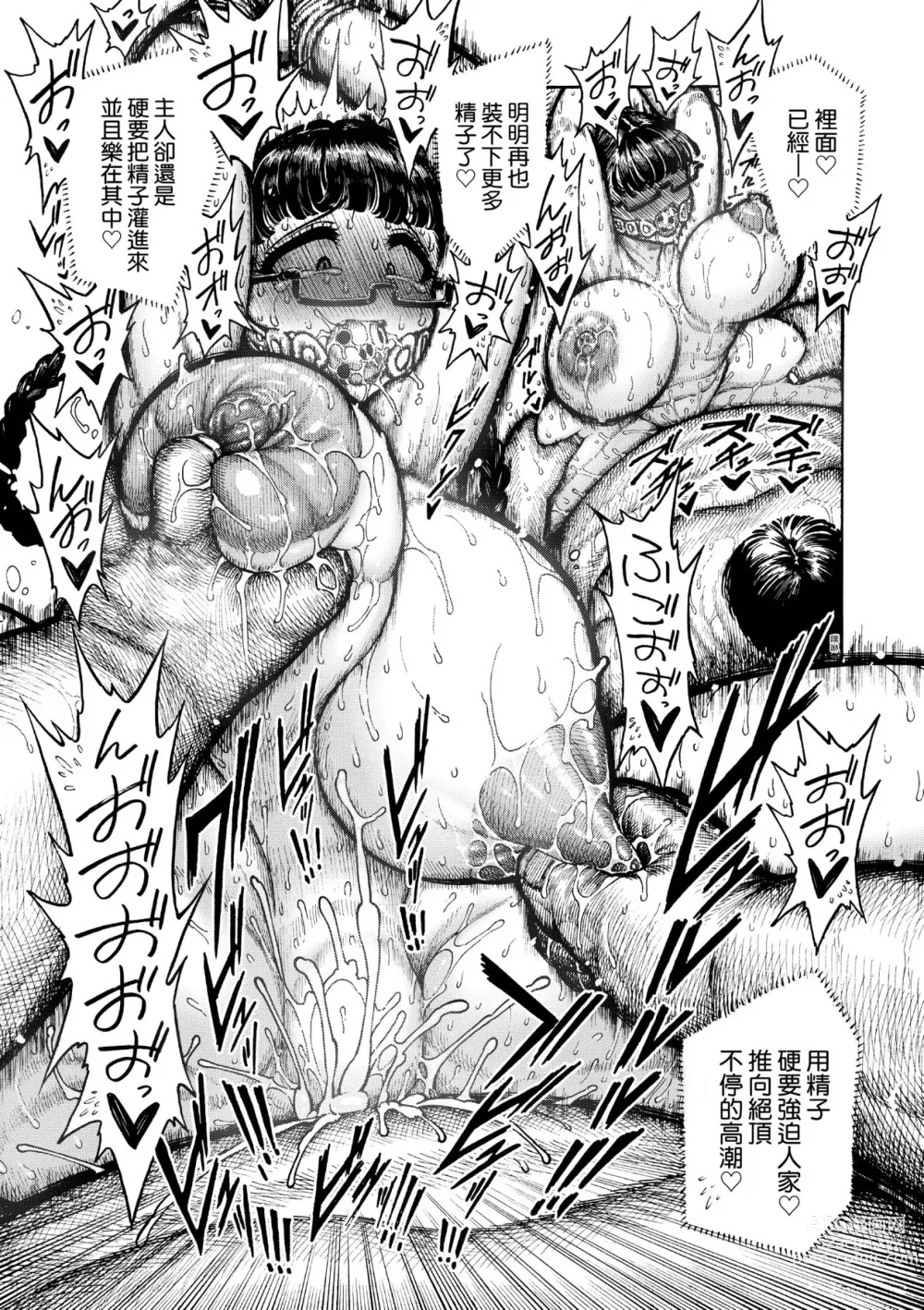 Page 178 of manga 熱帶夜