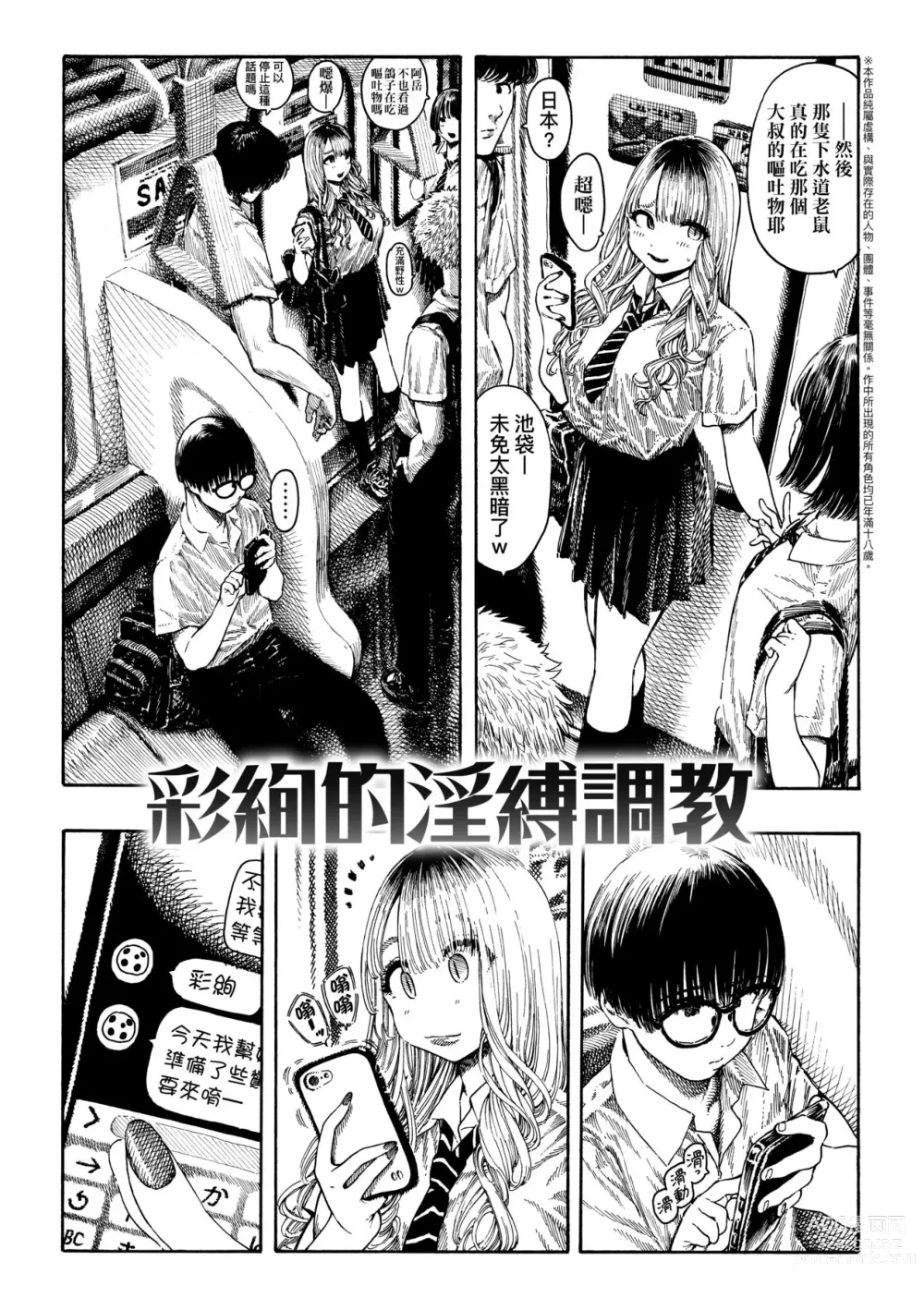 Page 188 of manga 熱帶夜