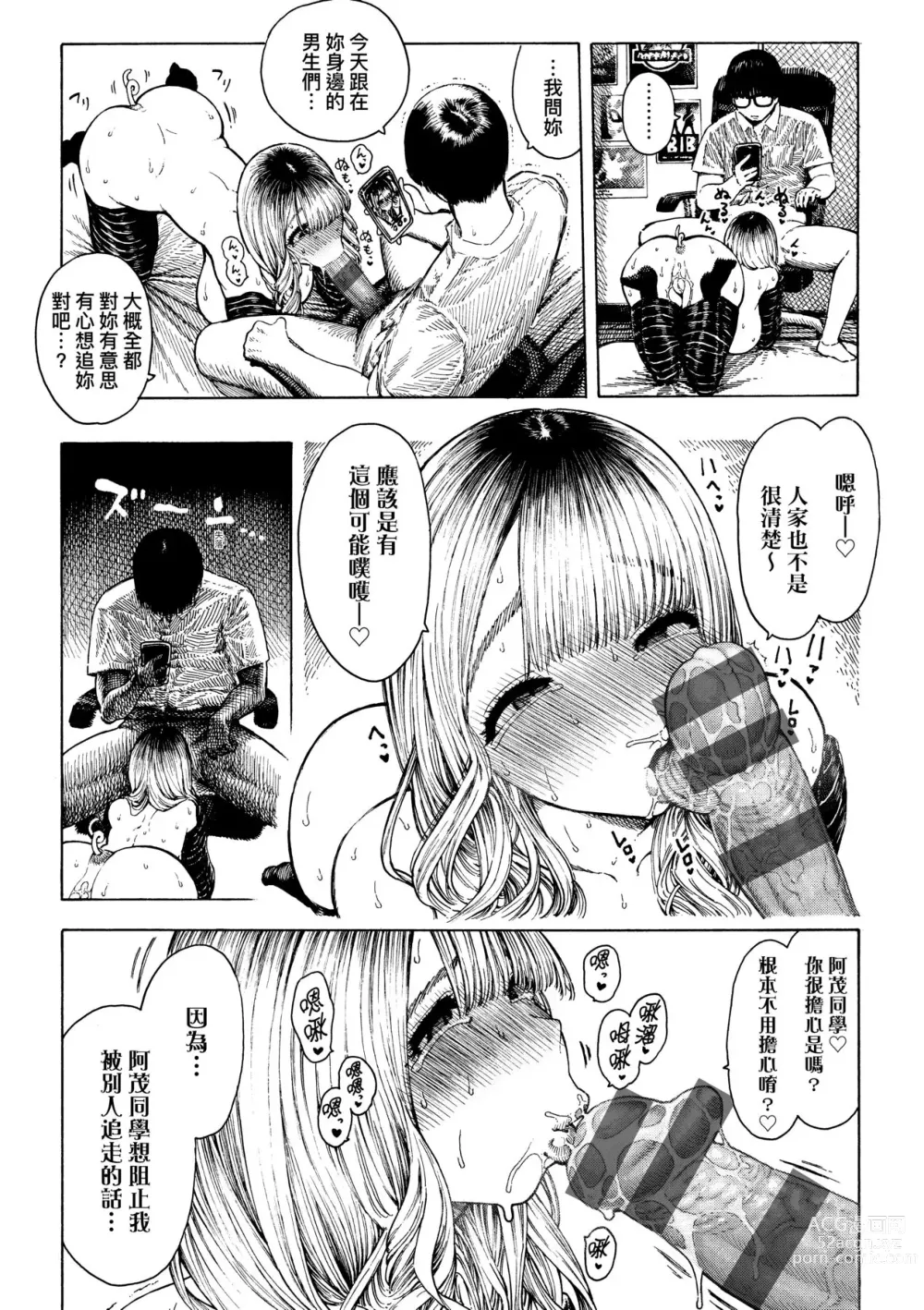 Page 190 of manga 熱帶夜