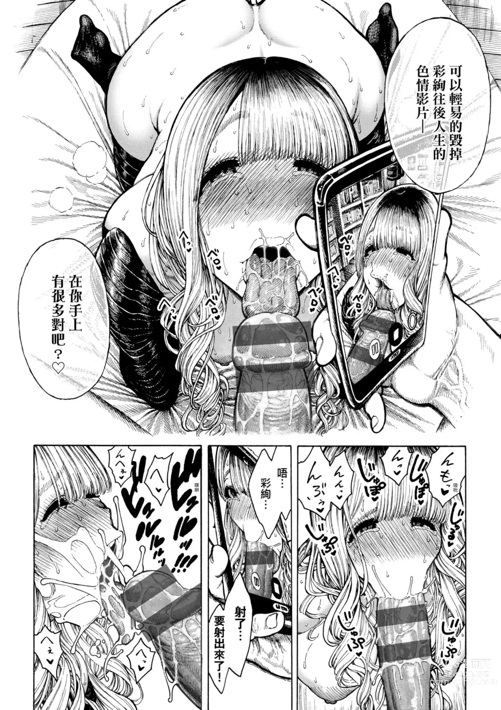 Page 191 of manga 熱帶夜