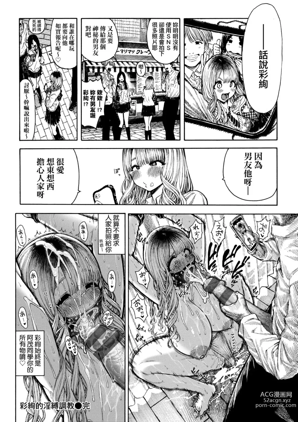Page 195 of manga 熱帶夜