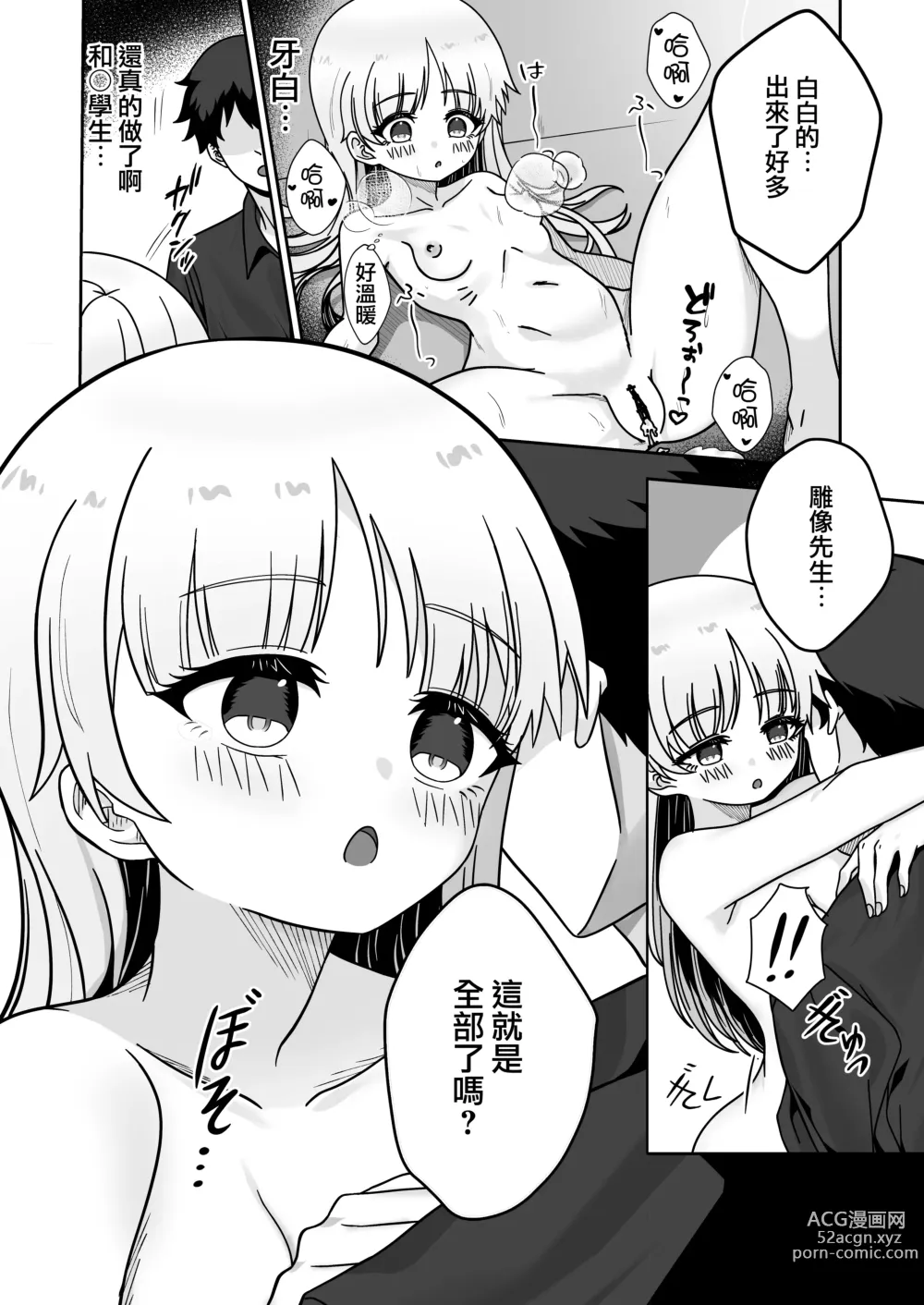 Page 19 of doujinshi Zou-san ni Naritai‼