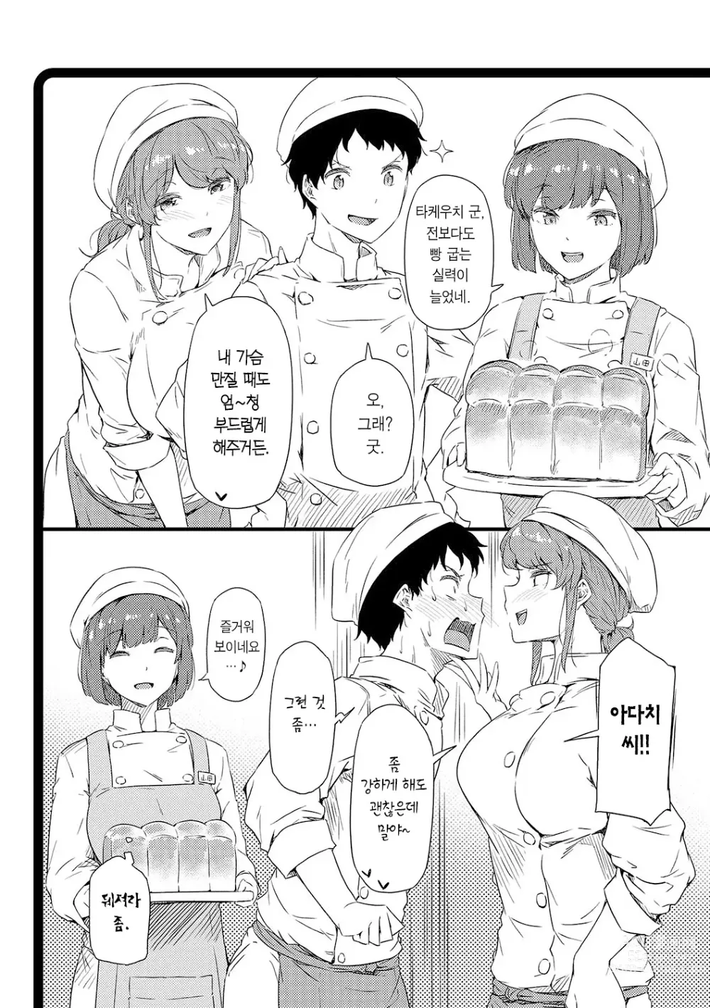 Page 217 of manga 네가 몰랐던 거, 내가 알려줄까?