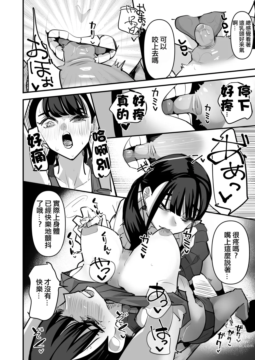Page 38 of doujinshi 田徑部 VS 百合性愛部