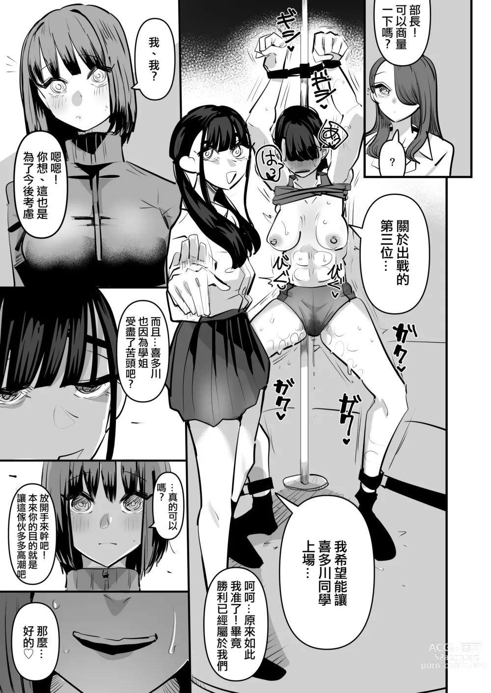 Page 41 of doujinshi 田徑部 VS 百合性愛部
