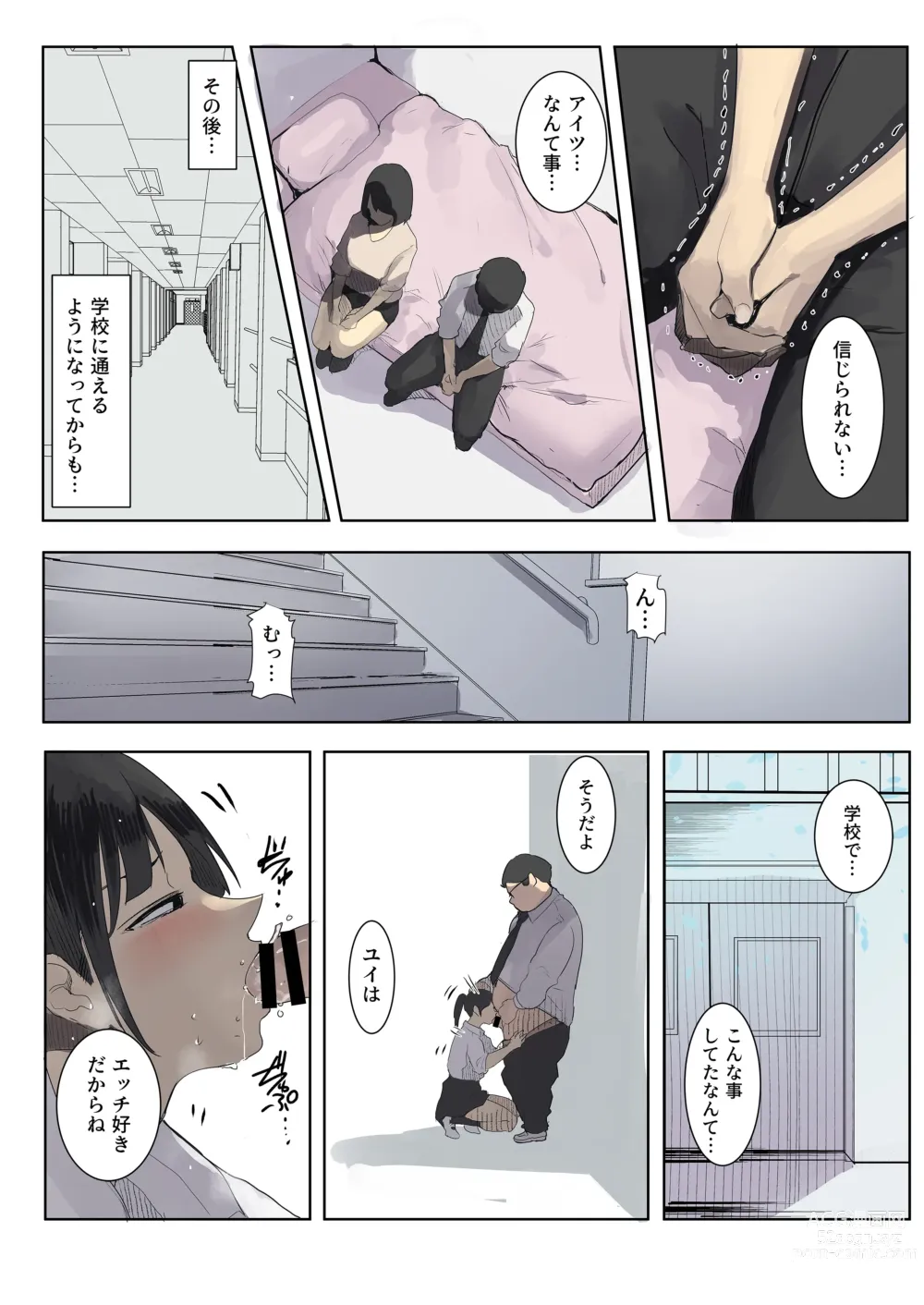 Page 14 of doujinshi Kioku Soushitsu NTR -Kareshi no Shinyuu ni Hamerare Tsuzuketa 10-kakan-