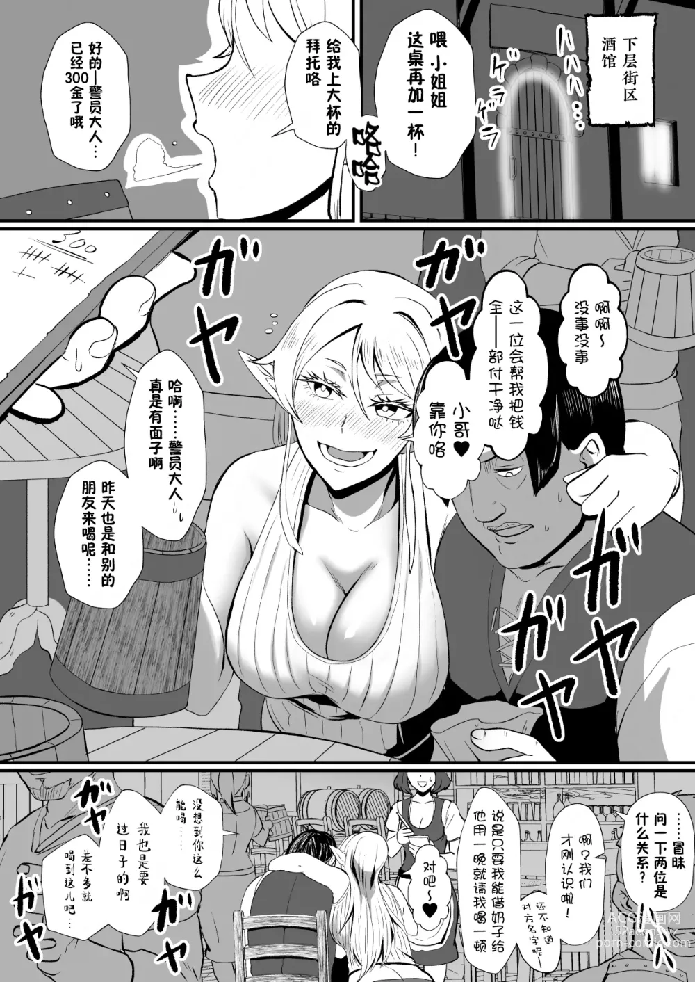 Page 13 of doujinshi Irekawari no Wana ~Elf Majutsushi Liza no Kikan~