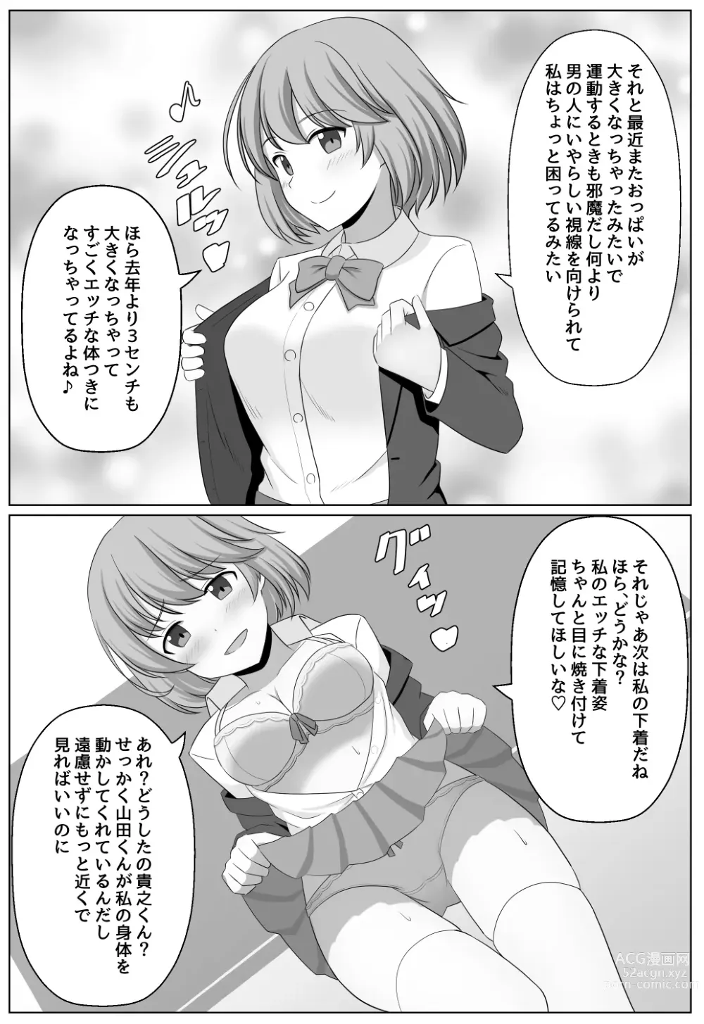 Page 38 of doujinshi Fantia Tanpen-shuu