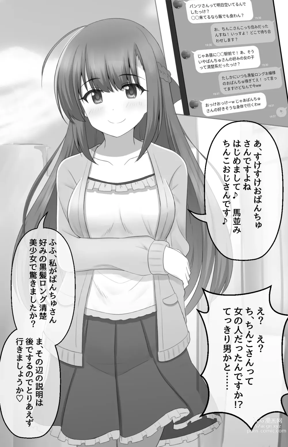 Page 41 of doujinshi Fantia Tanpen-shuu