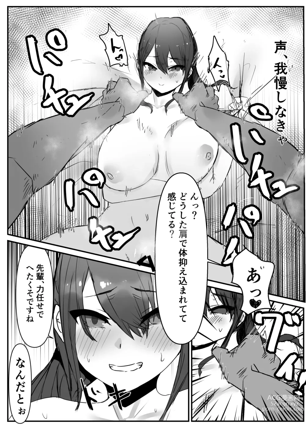 Page 17 of doujinshi Kyonyuu Rikujou Kanojo ga Senpai ni Netorareru