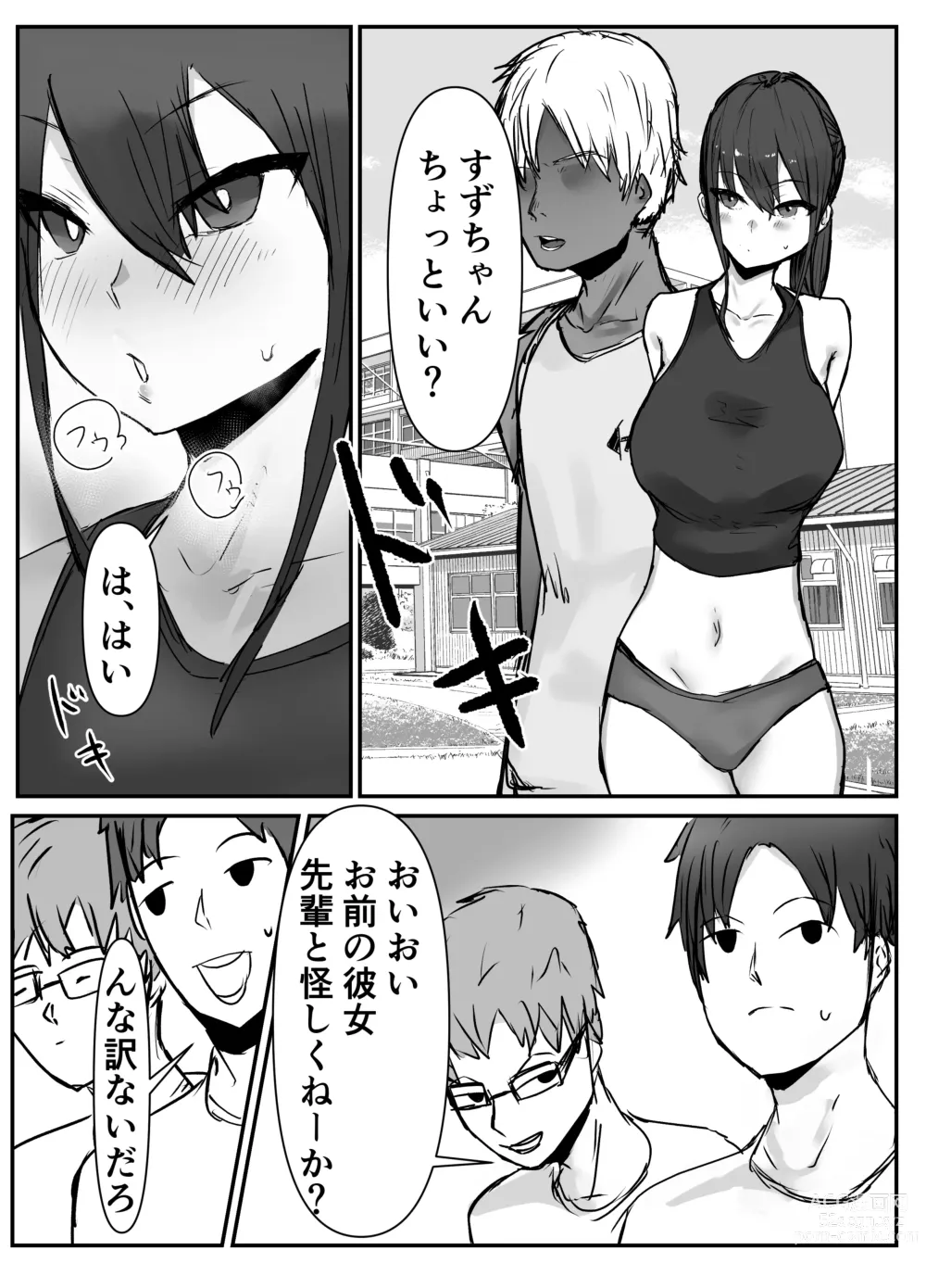 Page 24 of doujinshi Kyonyuu Rikujou Kanojo ga Senpai ni Netorareru